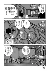 (C79) [Dynamite Honey (Machi Gaita)] Kunoichi Dynamite 2 (Naruto)