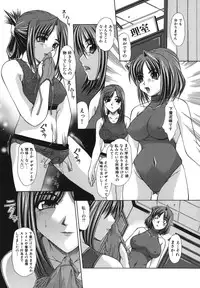 [Umihara Minato] Shoujo Rape