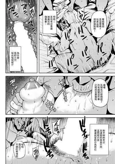 Hitozuma Onsen Netori Rankou