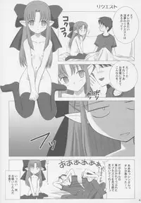 (C63) [Crazy Clover Club (Shirotsumekusa)] Tsukihime Complex (Tsukihime)