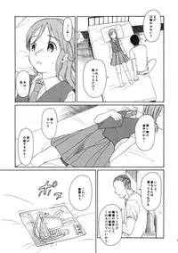 (COMIC1☆6) [equivalence (Sekiya Asami)] juggernaut (Inazuma Eleven)