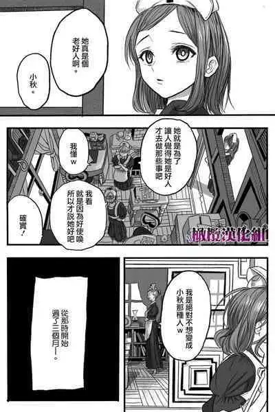 [Okamoto Gahako] Rougoku no Tsugai ~Gunkangofu to Juujin no Kindan Omegaverse~ - Spring Autumn | 牢狱情人〜军队护士与兽人的禁断同人本本〜 [Chinese] [橄榄汉化组]