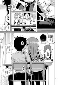 [Popochichi (Yahiro Pochi)] Ijikuri Jouzu no Takagi-san (Karakai Jouzu no Takagi-san) [Chinese] [无毒汉化组] [Digital]