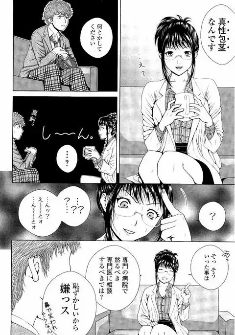 Netorare Satomi no Injou