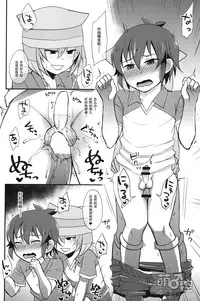 (FFF4) [Calorie Off (Asahi)] Himitsu no Tokubetsu Renshuu (Inazuma Eleven) [Chinese] [萌控漢化組]