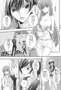 [TROMPELOEIL (Yoshimura)] Boku no Utsukushii Hito Dakara (CODE GEASS: Lelouch of the Rebellion)