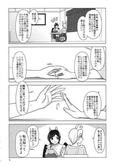 血戯えナイトフィーバー