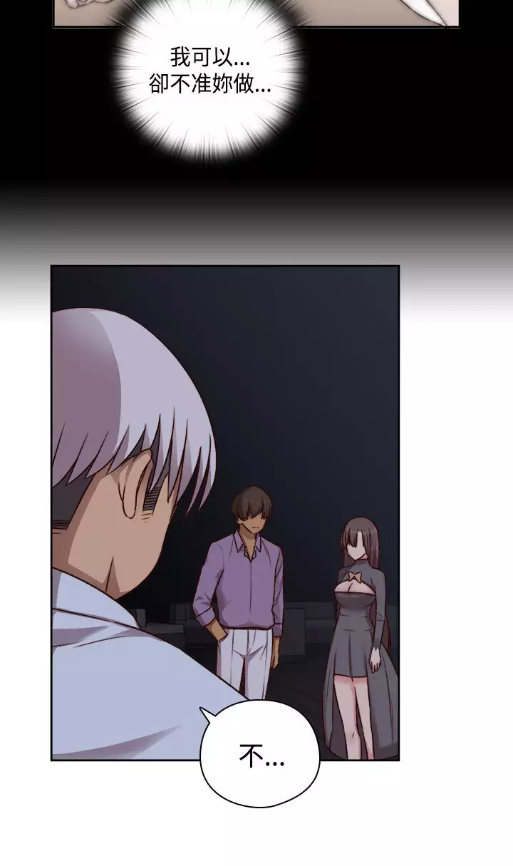 H-Campus H校园<第2季> Ch.47~56 中文