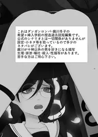 [Gom-sei Usagi (Rami)] F-kawa T-ko no Hanzai (Danganronpa) [Digital]