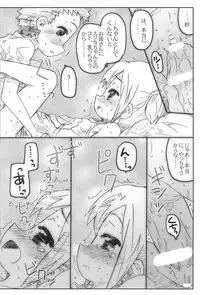 (C83) [Shimoboard (Shimosan)] Ore no Imouto to Teammate ga Predator (Ginga e Kick Off!!)