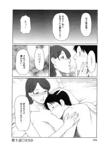 [Takasugi Kou] Ingi no Hate 1