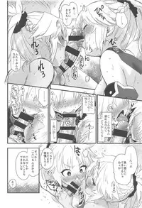 (C95) [Peθ (Mozu)] Honeys (Fate/Grand Order)