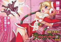 [Anthology] Change H Blue