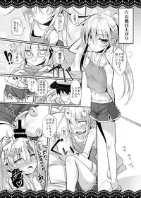 (C92) [Jigizagi (Ai Takurou)] Shitsunai Gentei Fuufu (Kantai Collection -KanColle-)