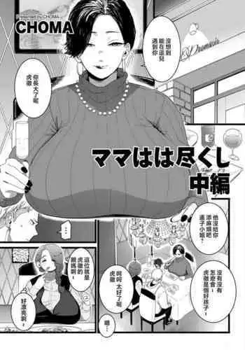 KNH : 巨乳の人妻を犯しちゃうお話し。