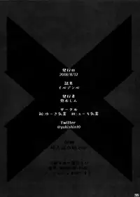 (C94) [Yuuki Nyuugyou (Yuuki Shin)] Ishin Denshin - Telepathy (Xenoblade Chronicles 2) [English] [biribiri]