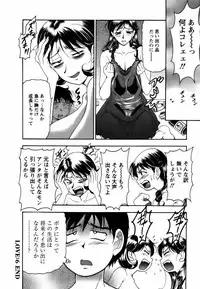 [Uetakano Oike] Twins Love