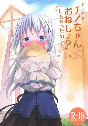 (C90) [Netekuras (Lolisin)] Moshikashite, Chino-chan Onesho Shichatta no?? 2 (Gochuumon wa Usagi desu ka?)