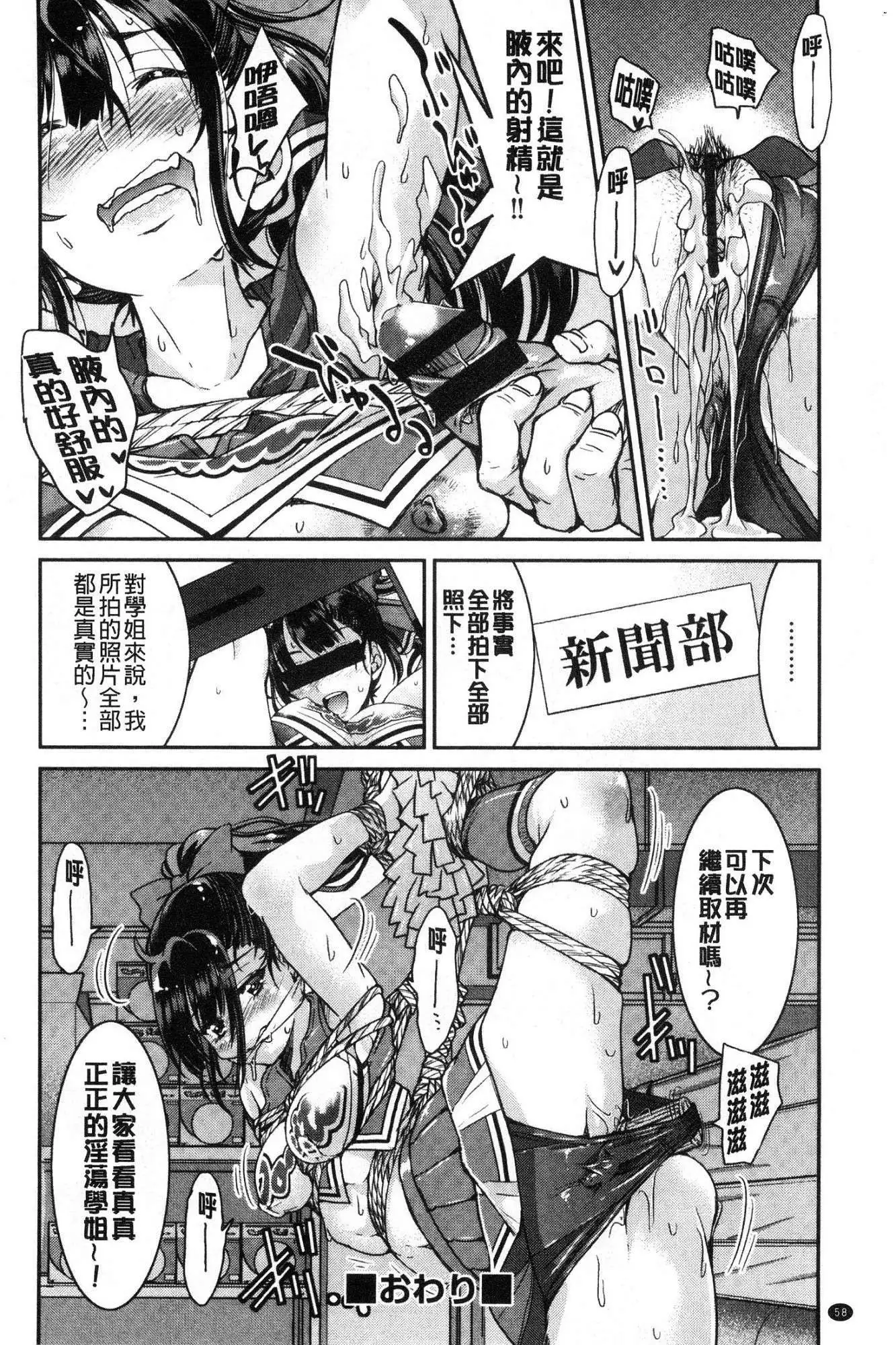 Akogare no senpai o shibatte nige rarenaku shite ×××