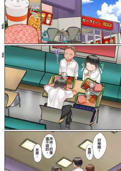 [Kaiduka] Jitsu wa Ima Haittemasu.... Ofuro de Onii-chan no Katai Are ga... | 在洗澡時哥哥的那個…堅挺的東西正在我的裡面… Ch. 1-29 [Chinese]