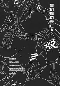 (COMIC1☆3) [Todd Special (Todd Oyamada)] Hoshi no Umi no Miboujin - The Widow of The Star Ocean (Star Ocean 4: The Last Hope)