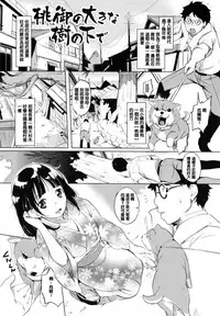 [utu] 色は匂へど･･･ + とらのあな限定小冊子 [Chinese]