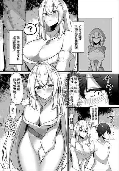 Kaifuku wa Save Point de - Recovery is a savepoint