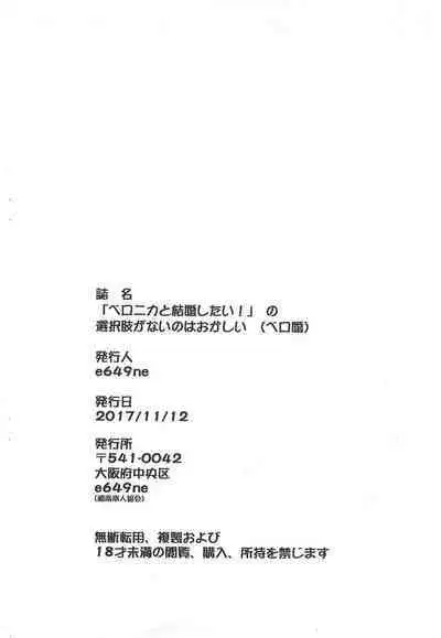 (Puniket 36) [Shounan Rakujin Society (e649ne)] 