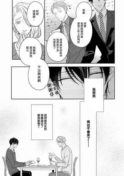 Drastic f Romance | 激烈的F罗曼史 Ch. 1-5+番外+特典