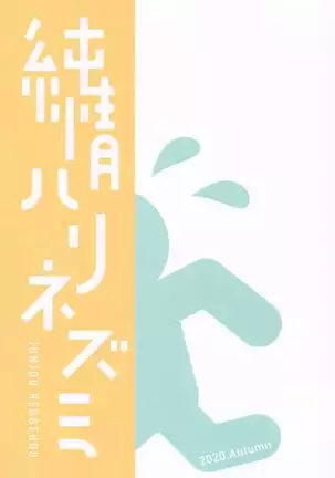 Date Nanka ja Nai! | It's Not a Date!