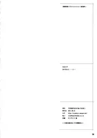 (COMIC1☆5) [TETRODOXIN (Nise Kurosaki)] Wakuwaku Hoken Taiiku (Hokenshitsu no Shinigami) [Chinese] [黑条汉化]