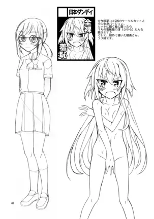 Soaked Summer Clothes, and What Happened Next