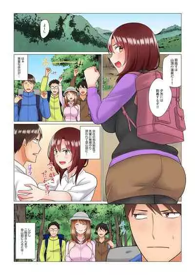 [Nanakusa Amane] Inemuri-chou no Onna Joushi ni Kossori Sounyuu ( ※ Netafuri Shinagara Ittemashita) 1-10