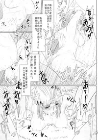 [Vane Person (gio)] Tsukuyo ga Shokushu Hana ni Naburareru! (Gintama)