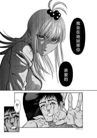 Chijou Hyakkai Ch26-30 Chinese Version「地上100阶」個人翻譯