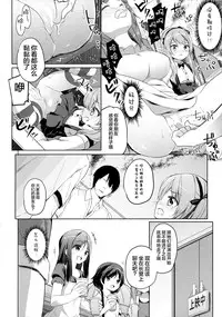 (Puniket 33) [Kaname (Siina Yuuki)] Bokoboko Saimin (Girls und Panzer) [Chinese] [绅士仓库汉化]