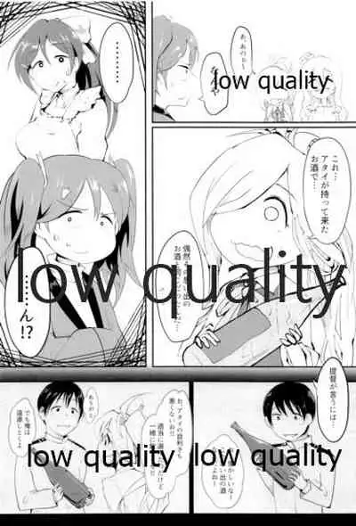 (C93) [Alikui V Line (Various)] Tamani wa Futari de Shippori Nomu kai 3 (Kantai Collection -KanColle-)