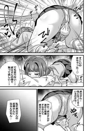 [Circle Tokomaya (Tokomaya Keita)] Oji Saimin 0: Saimin App o Te ni Shite Shimatta Meikko no Wagamama Houdai Virgin Sasage Kyouai Gyaku Rape [Digital]