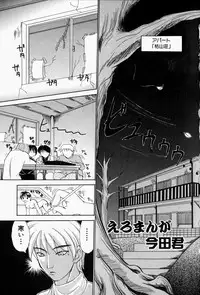 [Edogawa KC] She’s Net!!