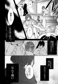 (HaruCC18) [@Simapan (Rikoko)] Tsuki ga Mieru Yoru ni (Magi: The Labyrinth of Magic)