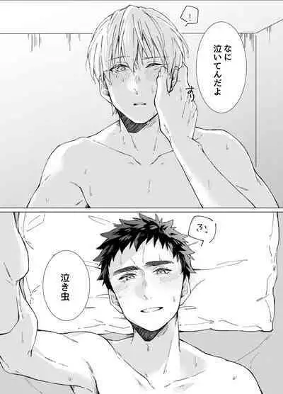 [POLARIS (Kanata)] Aishino kimi (anata) ni daka reru kakugo (Kuroko no Basuke) [Digital]