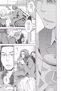 (C80) [Crazy9 (Ichitaka)] Sairoku (Durarara!!)