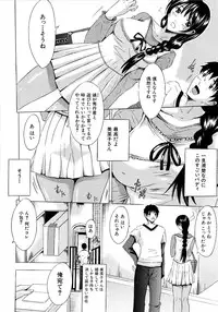 [Yajima Index] Erection
