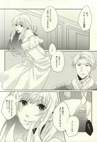 (Zero no Hakobune) [Fujiya (Fujikakku)] Knight no Kokoroe (ALDNOAH.ZERO)