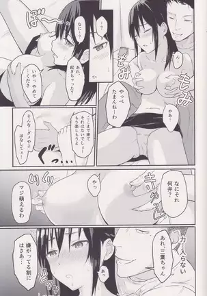 Mitsuha ～Netorare～ 総集編Ⅰ