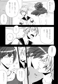 (CSP5) [Merino (Meri)] Tsunaida Kono Te wo Furihodokanaide Kureta Nara Sore Dake de Boku Wa Shiawase na Kimochi ni Narerunoni (VOCALOID)