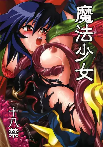 (C65) [Studio Katsudon (Manabe Jouji)] Mahou Shoujo Vol.2 (Mahou Shoujo Ai)