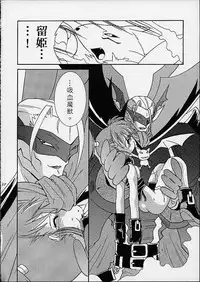 (C59) [Gedo Shokai (Murasame Ha)] Matrix Evolution! (Digimon Tamers) [Chinese] [sinVIII&鬼畜王漢化組]