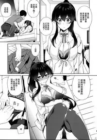 Yoru Yahagi 11 + Kaijou Gentei Omakebon