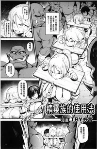 [Anthology] Bessatsu Comic Unreal Ningen Bokujou Hen 4 [Chinese]